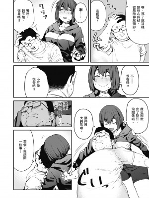 [紙魚丸] Sweet and Hot [中国翻訳] [DL版]_150