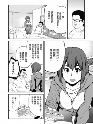 [紙魚丸] Sweet and Hot [中国翻訳] [DL版]_146