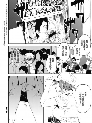 [紙魚丸] Sweet and Hot [中国翻訳] [DL版]_188