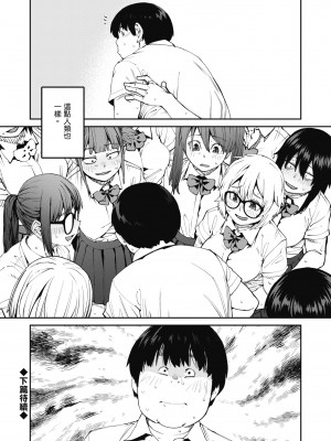 [紙魚丸] Sweet and Hot [中国翻訳] [DL版]_024