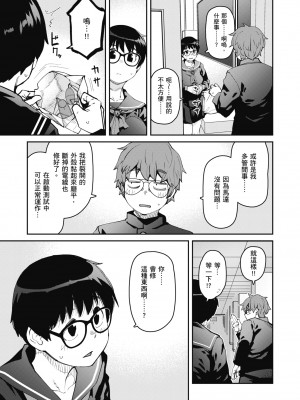 [紙魚丸] Sweet and Hot [中国翻訳] [DL版]_059