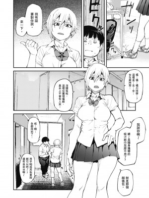 [紙魚丸] Sweet and Hot [中国翻訳] [DL版]_004