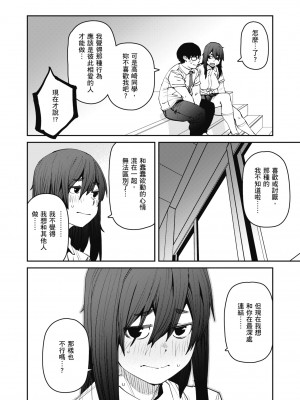 [紙魚丸] Sweet and Hot [中国翻訳] [DL版]_090