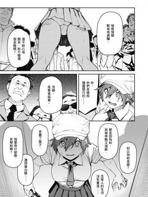 [紙魚丸] Sweet and Hot [中国翻訳] [DL版]_171