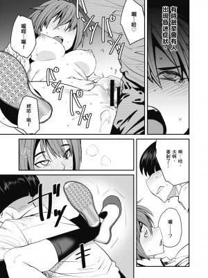 [紙魚丸] Sweet and Hot [中国翻訳] [DL版]_205