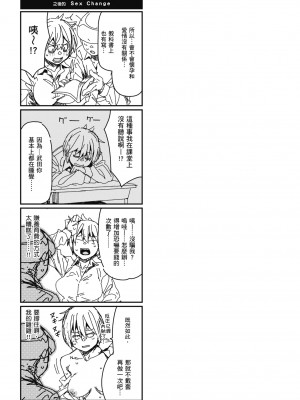 [紙魚丸] Sweet and Hot [中国翻訳] [DL版]_211