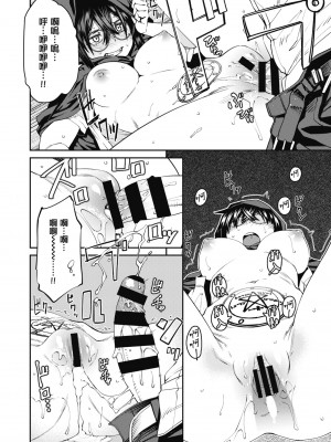 [紙魚丸] Sweet and Hot [中国翻訳] [DL版]_138