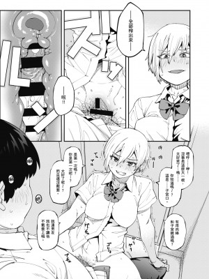 [紙魚丸] Sweet and Hot [中国翻訳] [DL版]_015