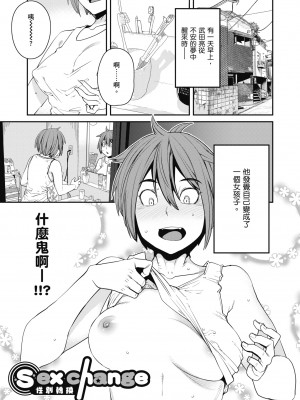 [紙魚丸] Sweet and Hot [中国翻訳] [DL版]_189