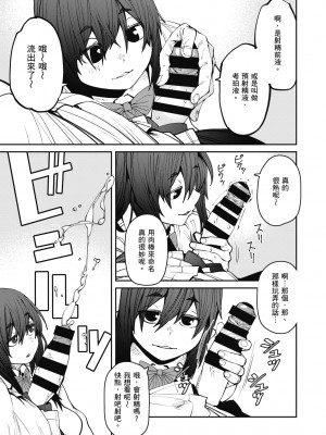 [紙魚丸] Sweet and Hot [中国翻訳] [DL版]_085