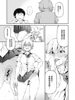 [紙魚丸] Sweet and Hot [中国翻訳] [DL版]_013