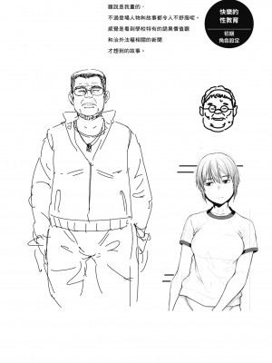 [紙魚丸] Sweet and Hot [中国翻訳] [DL版]_214