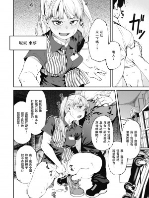 [紙魚丸] Sweet and Hot [中国翻訳] [DL版]_034