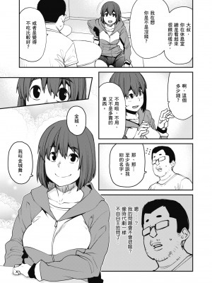 [紙魚丸] Sweet and Hot [中国翻訳] [DL版]_147