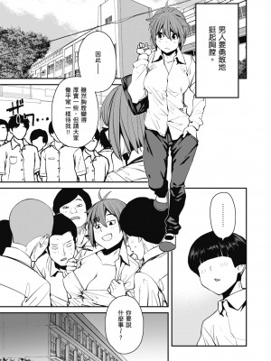 [紙魚丸] Sweet and Hot [中国翻訳] [DL版]_191