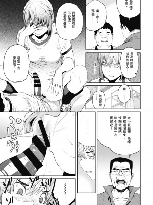 [紙魚丸] Sweet and Hot [中国翻訳] [DL版]_107