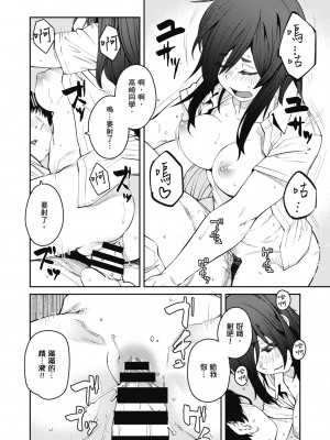 [紙魚丸] Sweet and Hot [中国翻訳] [DL版]_098