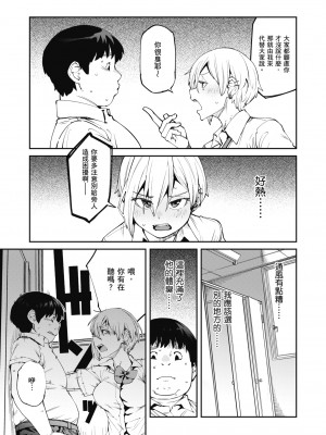 [紙魚丸] Sweet and Hot [中国翻訳] [DL版]_005