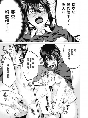 [紙魚丸] Sweet and Hot [中国翻訳] [DL版]_127