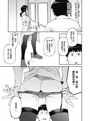 [紙魚丸] Sweet and Hot [中国翻訳] [DL版]_043