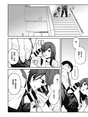 [紙魚丸] Sweet and Hot [中国翻訳] [DL版]_084