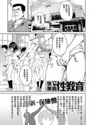 [紙魚丸] Sweet and Hot [中国翻訳] [DL版]_101