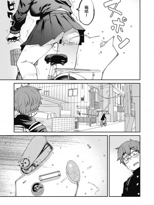 [紙魚丸] Sweet and Hot [中国翻訳] [DL版]_057