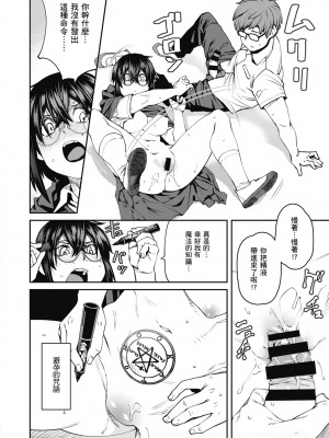 [紙魚丸] Sweet and Hot [中国翻訳] [DL版]_132