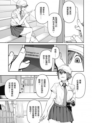 [紙魚丸] Sweet and Hot [中国翻訳] [DL版]_169