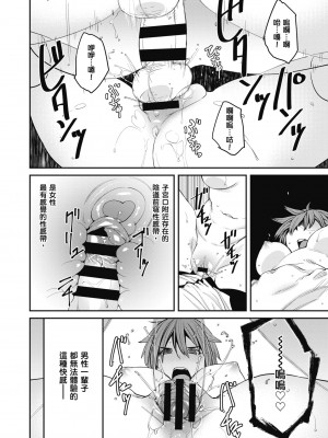 [紙魚丸] Sweet and Hot [中国翻訳] [DL版]_204