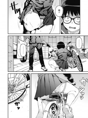 [紙魚丸] Sweet and Hot [中国翻訳] [DL版]_056