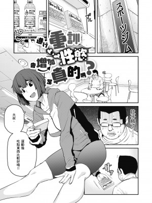 [紙魚丸] Sweet and Hot [中国翻訳] [DL版]_145