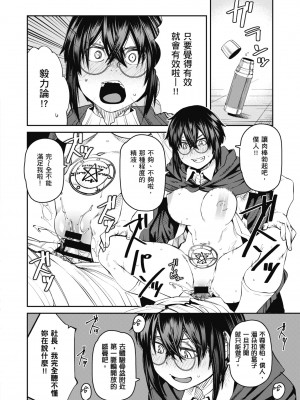 [紙魚丸] Sweet and Hot [中国翻訳] [DL版]_140