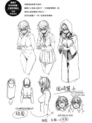 [紙魚丸] Sweet and Hot [中国翻訳] [DL版]_144