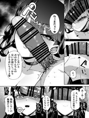 [田貸魔] 優秀なこの私が頭の悪いセックスばっかりさせられる話 [DL版]_018