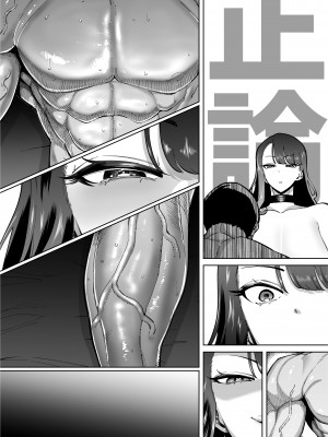 [田貸魔] 優秀なこの私が頭の悪いセックスばっかりさせられる話 [DL版]_123