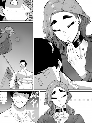 [田貸魔] 優秀なこの私が頭の悪いセックスばっかりさせられる話 [DL版]_151