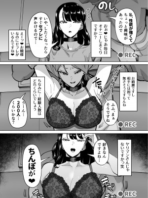 [田貸魔] 優秀なこの私が頭の悪いセックスばっかりさせられる話 [DL版]_003
