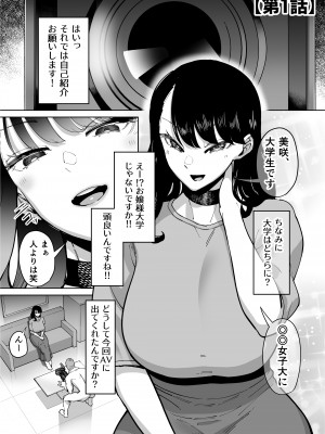 [田貸魔] 優秀なこの私が頭の悪いセックスばっかりさせられる話 [DL版]_192