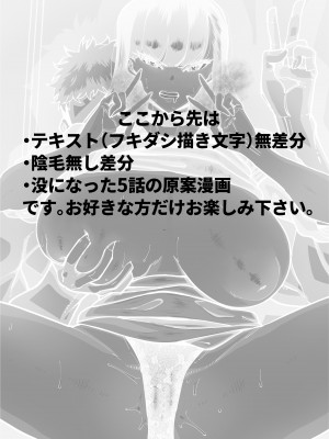 [田貸魔] 優秀なこの私が頭の悪いセックスばっかりさせられる話 [DL版]_096