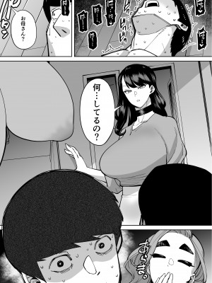[田貸魔] 優秀なこの私が頭の悪いセックスばっかりさせられる話 [DL版]_076