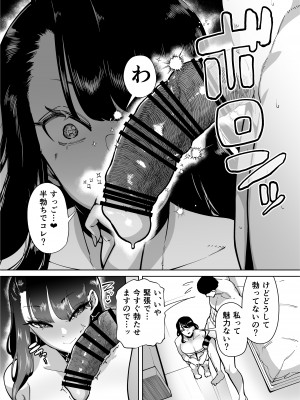 [田貸魔] 優秀なこの私が頭の悪いセックスばっかりさせられる話 [DL版]_207