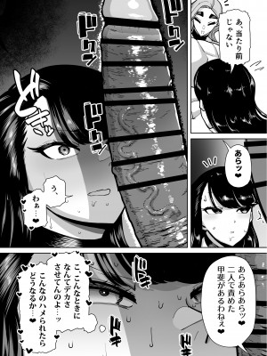 [田貸魔] 優秀なこの私が頭の悪いセックスばっかりさせられる話 [DL版]_275