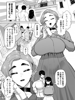 [田貸魔] 優秀なこの私が頭の悪いセックスばっかりさせられる話 [DL版]_286