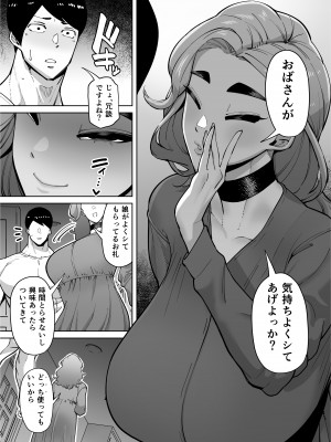 [田貸魔] 優秀なこの私が頭の悪いセックスばっかりさせられる話 [DL版]_290