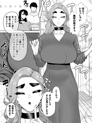 [田貸魔] 優秀なこの私が頭の悪いセックスばっかりさせられる話 [DL版]_050