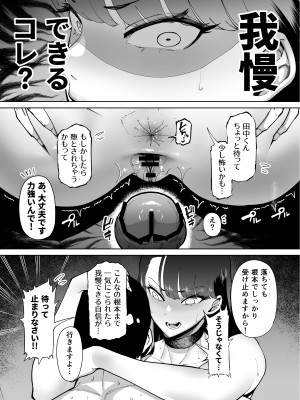 [田貸魔] 優秀なこの私が頭の悪いセックスばっかりさせられる話 [DL版]_030