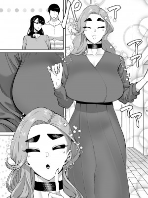 [田貸魔] 優秀なこの私が頭の悪いセックスばっかりさせられる話 [DL版]_146