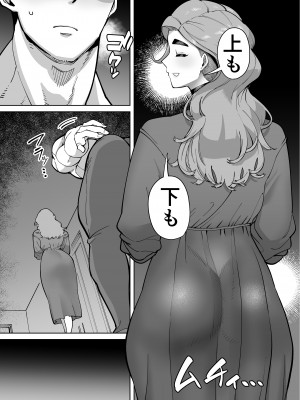 [田貸魔] 優秀なこの私が頭の悪いセックスばっかりさせられる話 [DL版]_291