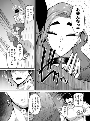 [田貸魔] 優秀なこの私が頭の悪いセックスばっかりさせられる話 [DL版]_288